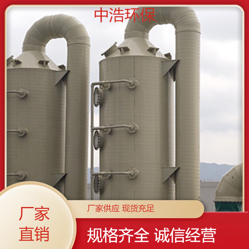 中浩 活性炭吸附脱附一体机 酸雾处理设备 净化酸雾塔 欢迎采购