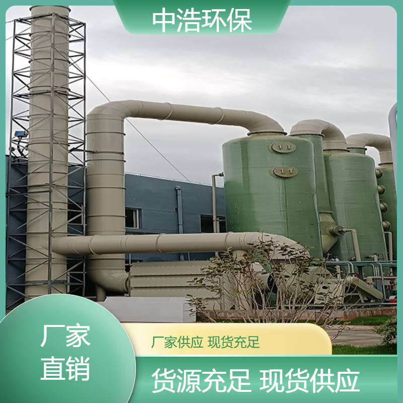 安 徽活性炭吸附塔中浩环保酸雾处理废气净化塔根据需求定制