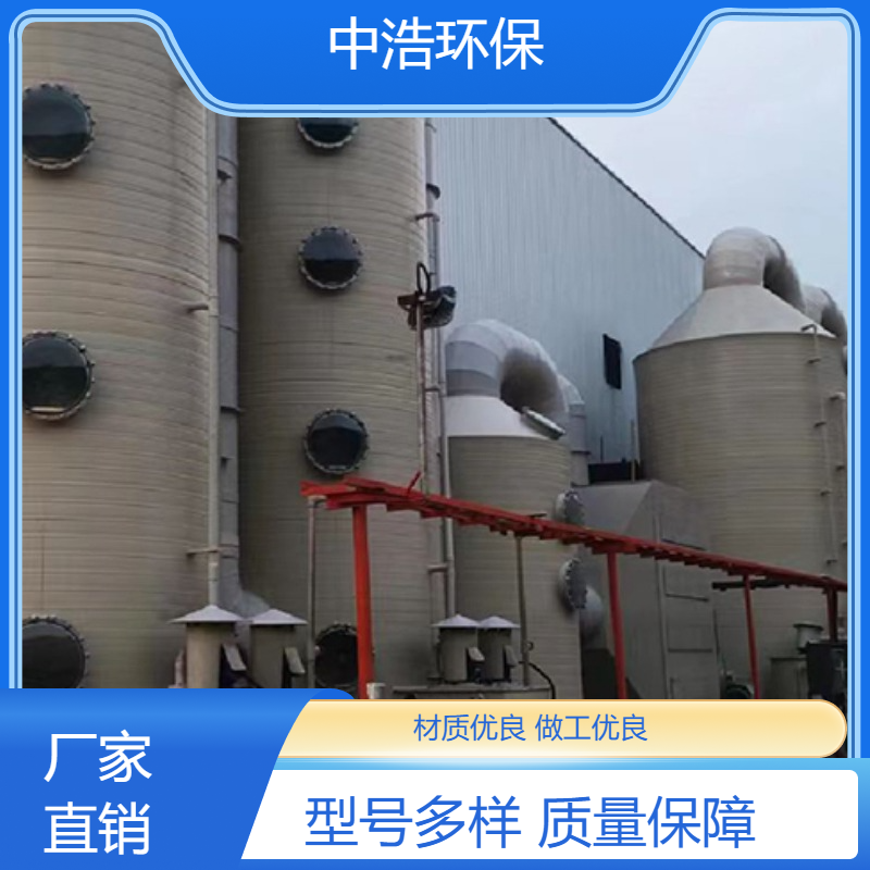 泉 州活性炭吸附塔中浩环保玻璃钢废气吸收净化塔高效节能设计