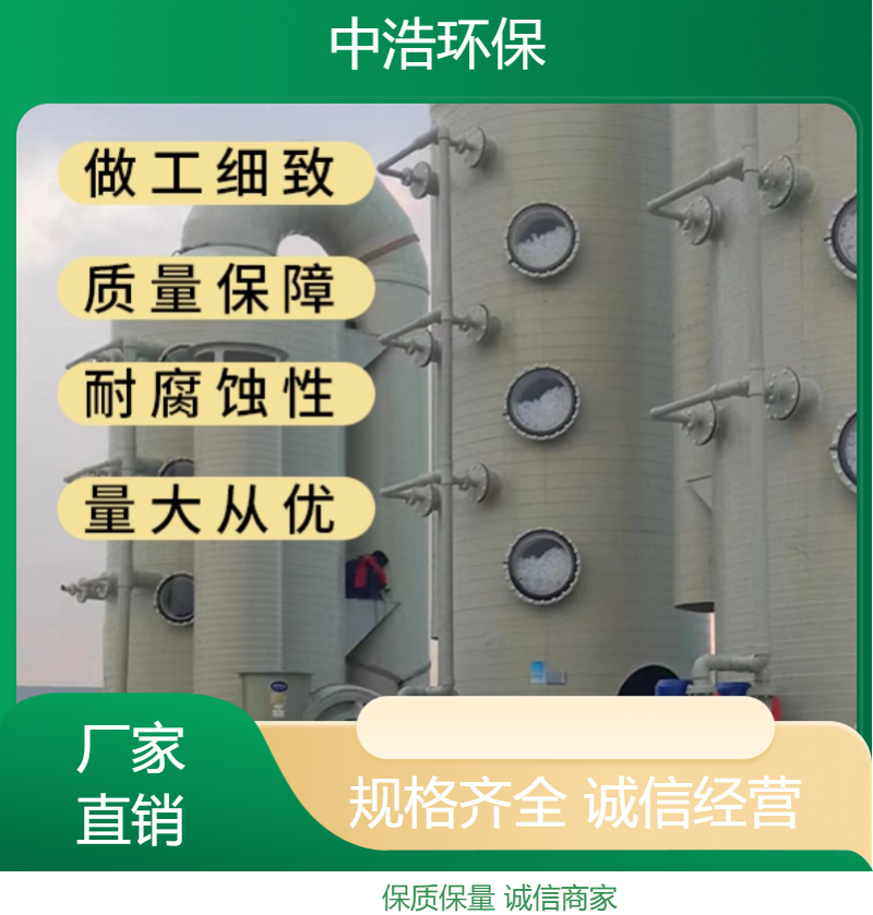 黄 石活性炭吸附塔中浩环保喷淋尾气处理塔高效节能设计