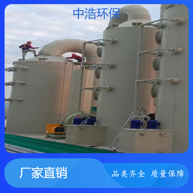亳 州活性炭吸附塔中浩环保水喷淋废气处理塔高效节能设计