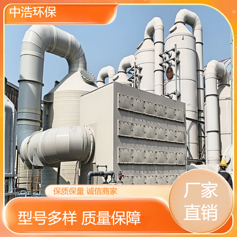 铜 陵活性炭吸附塔中浩环保喷淋废气治理塔根据需求定制
