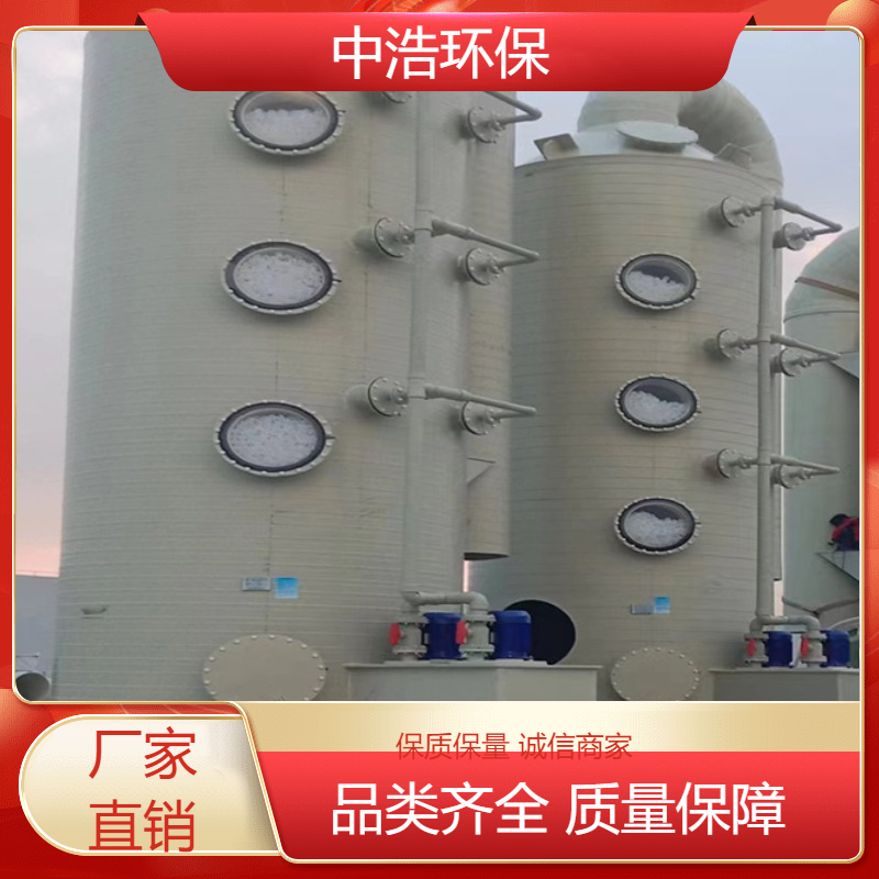 随 州活性炭吸附塔中浩环保废气塔净化塔高效节能设计