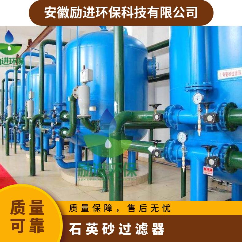 全自动石英砂过滤器图纸 低温物料 励进环保 LJSYS-1000 加压过滤