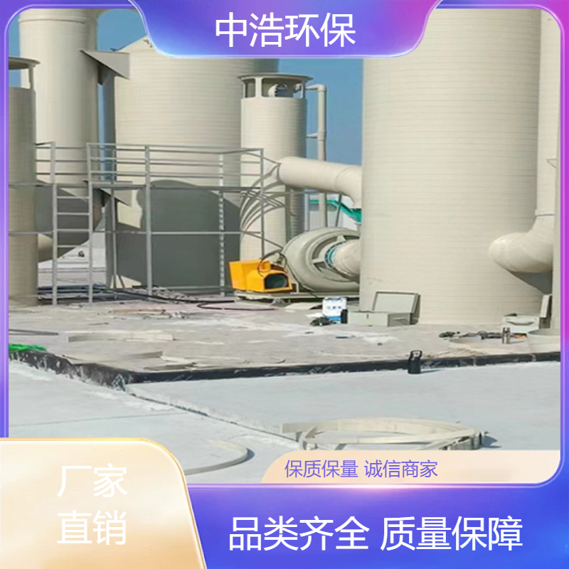 芜 湖活性炭吸附塔中浩环保废气处理装置塔根据需求定制