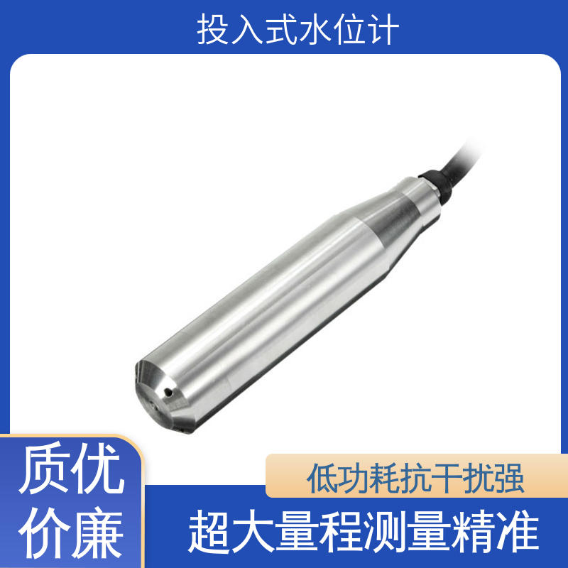 液面变化 河流管网 硅压阻式水位计 7*24小时测量
