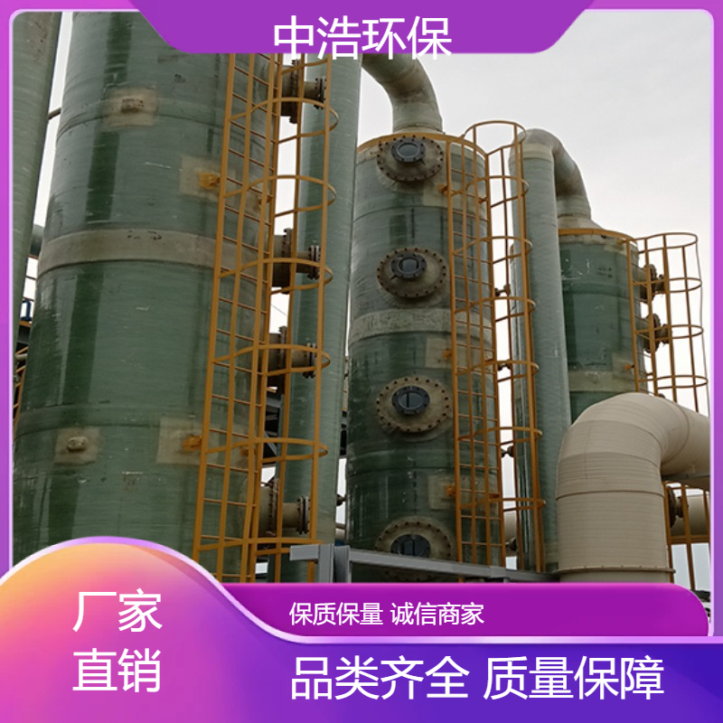 淮 北活性炭吸附塔中浩环保玻璃钢废气吸收净化塔自动化程度高