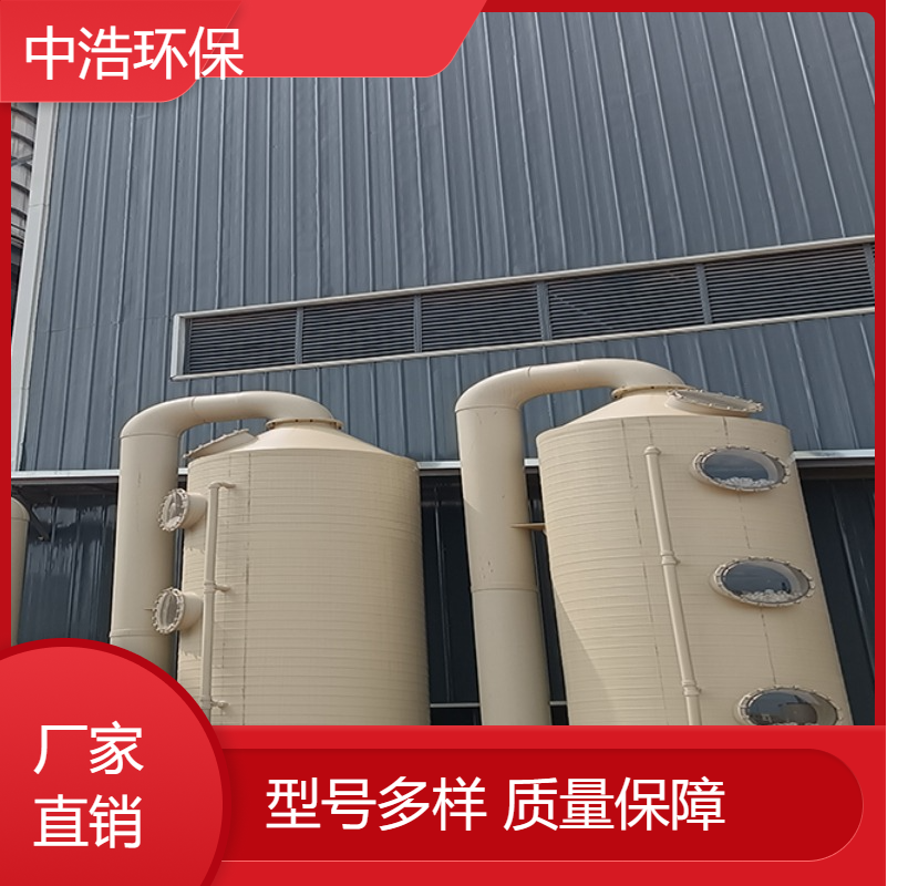 长 沙活性炭吸附塔中浩环保废气处置净化塔根据需求定制
