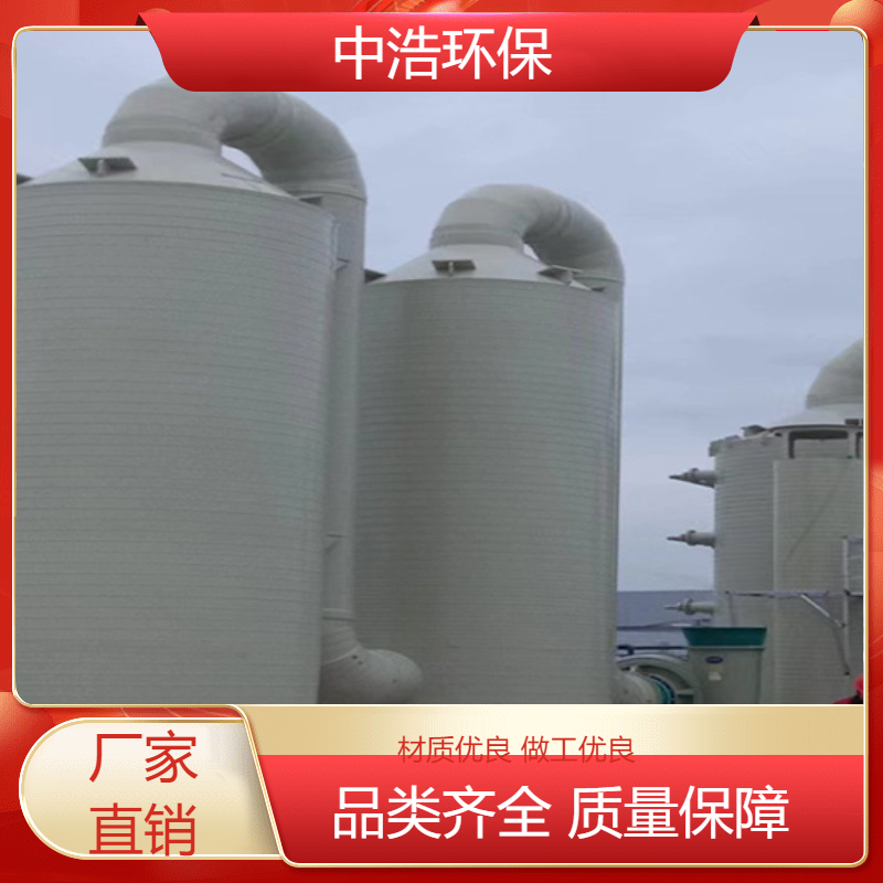 荆 州活性炭吸附塔中浩环保废气喷淋塔处理塔根据需求定制