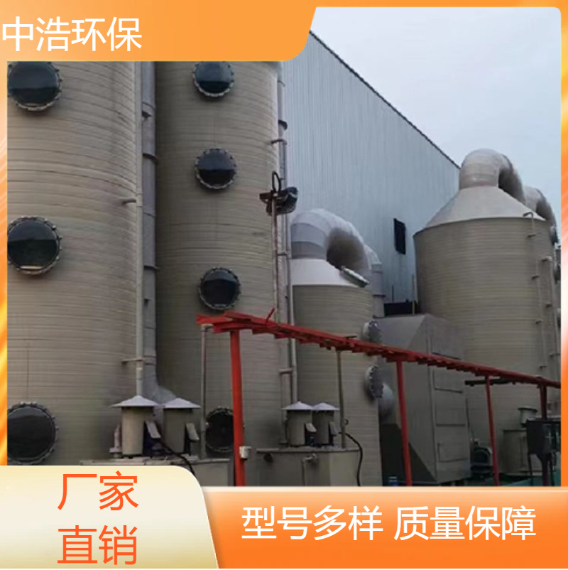 荆 州活性炭吸附塔中浩环保酸性废气净化塔根据需求定制