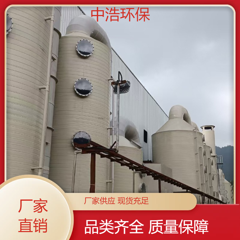 上 饶活性炭吸附塔中浩环保废气处理净化塔高效节能设计