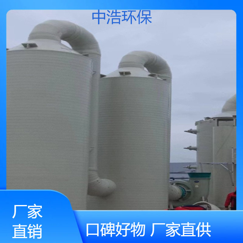 九 江活性炭吸附塔中浩环保废气玻璃钢净化塔高效节能设计