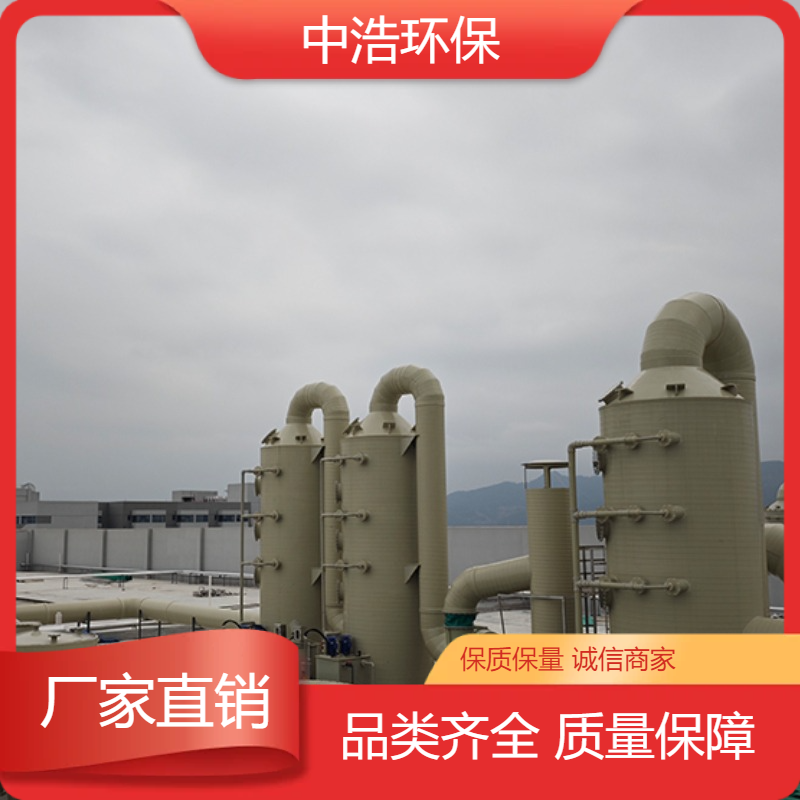 马 鞍山活性炭吸附塔中浩环保处理废气的塔自动化程度高