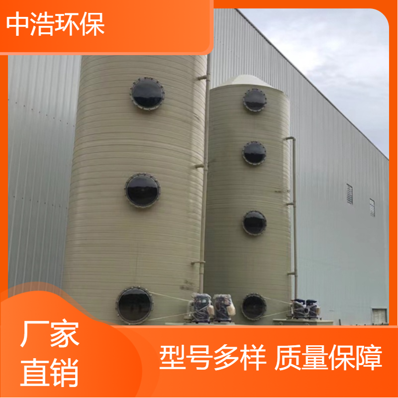 岳 阳活性炭吸附塔中浩环保污水废气处理设备高效节能设计