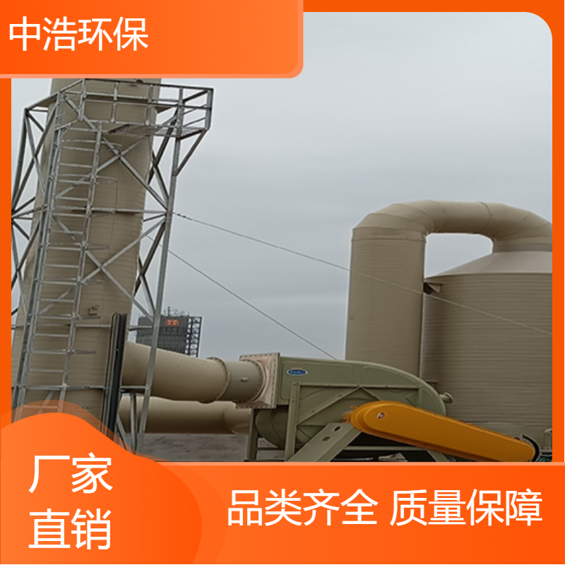 滁 州活性炭吸附塔中浩环保废气喷淋塔处理塔自动化程度高