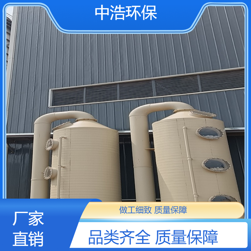 吉 安活性炭吸附塔中浩环保废气酸雾处理塔自动化程度高