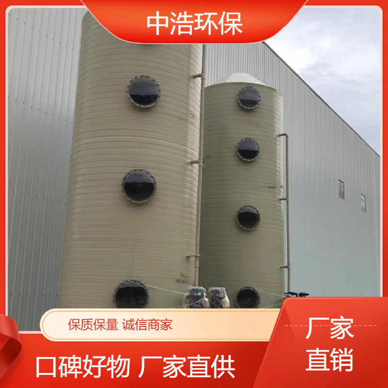 长 沙活性炭吸附塔中浩环保pp尾气处理塔高效节能设计