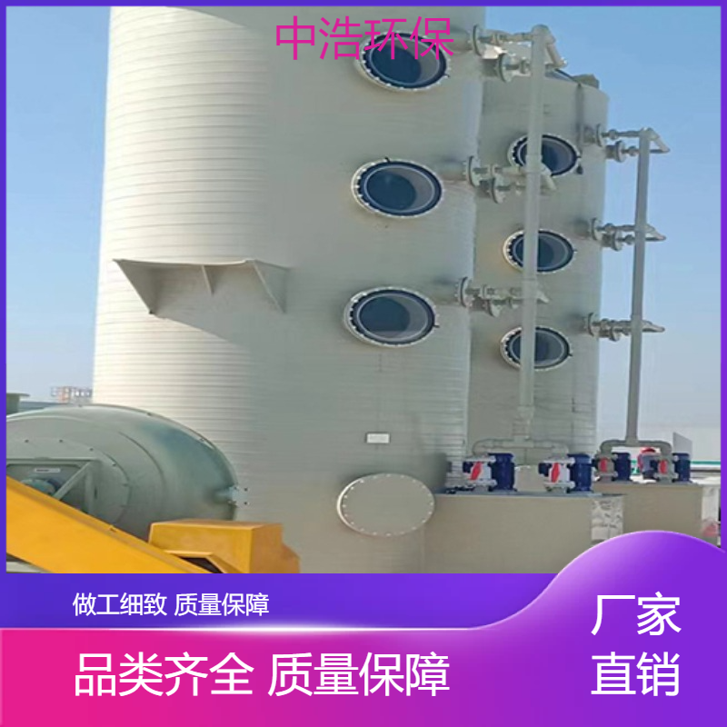 合 肥活性炭吸附塔中浩环保旋流废气处理塔自动化程度高