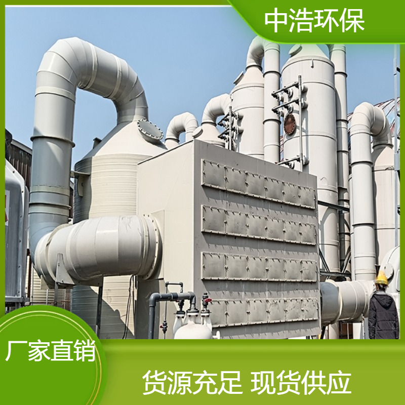 宣 城活性炭吸附塔中浩环保废气处理净化塔自动化程度高