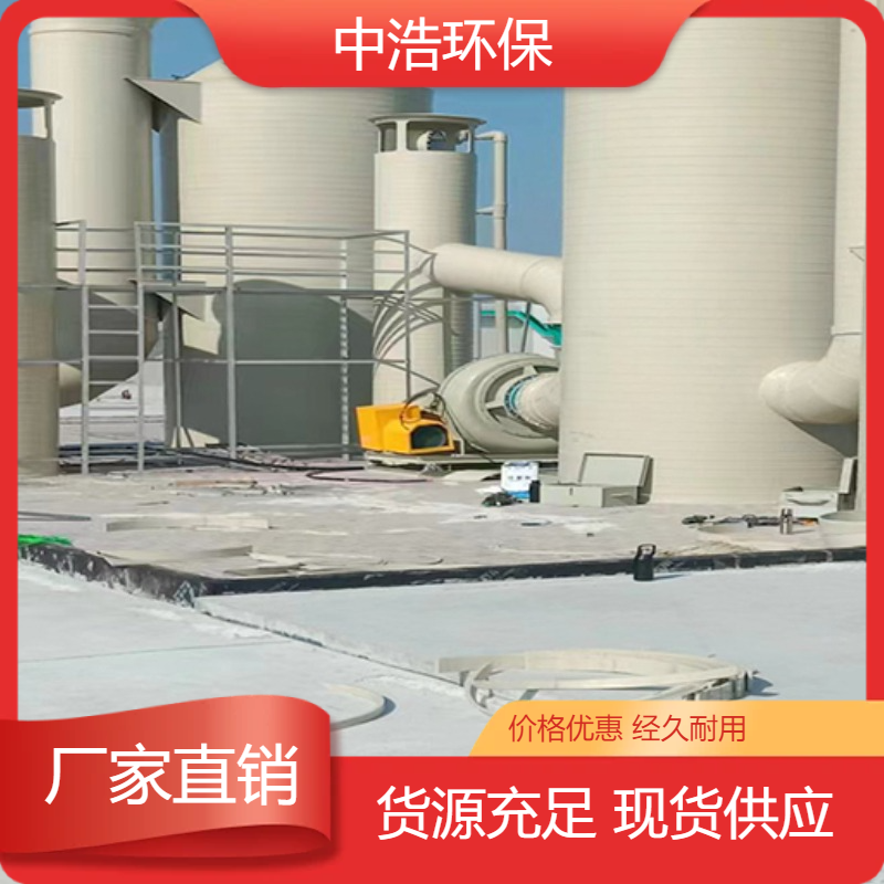 随 州活性炭吸附塔中浩环保废气酸雾处理塔高效节能设计