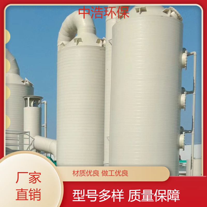 上 饶活性炭吸附塔中浩环保喷淋废气治理塔高效节能设计