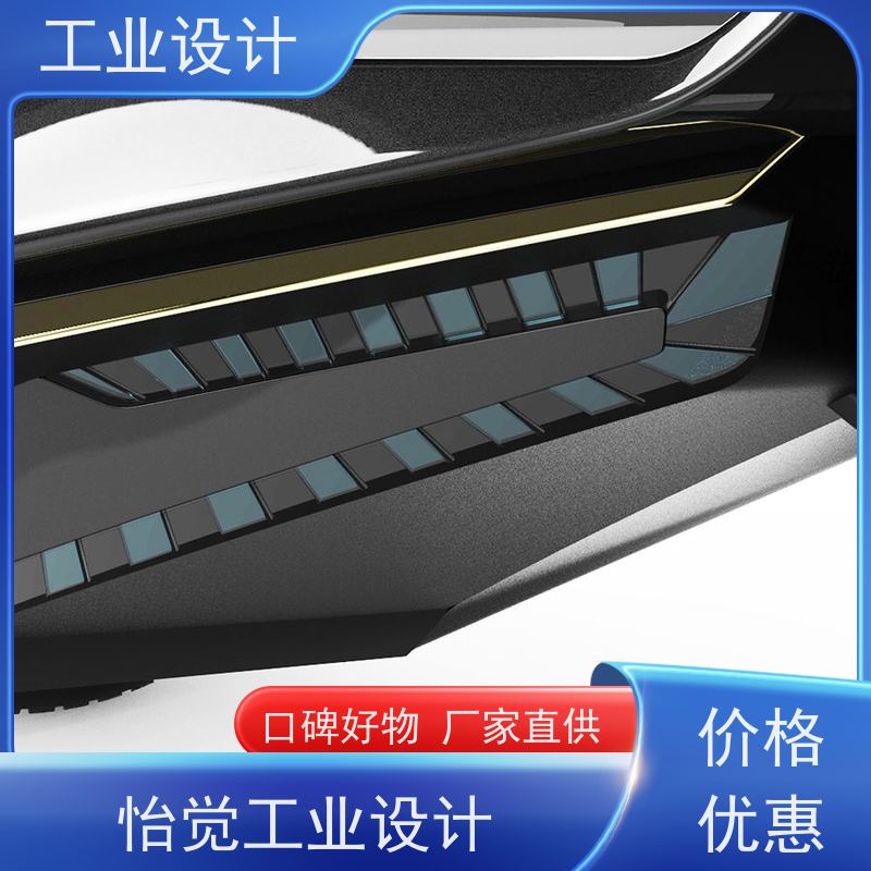 怡觉 艺术性 工业设计 确保产品可靠 公共设施行业