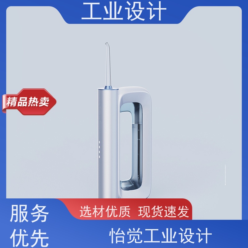 怡觉 简约性 工业设计 注重可持续发展 器械行业