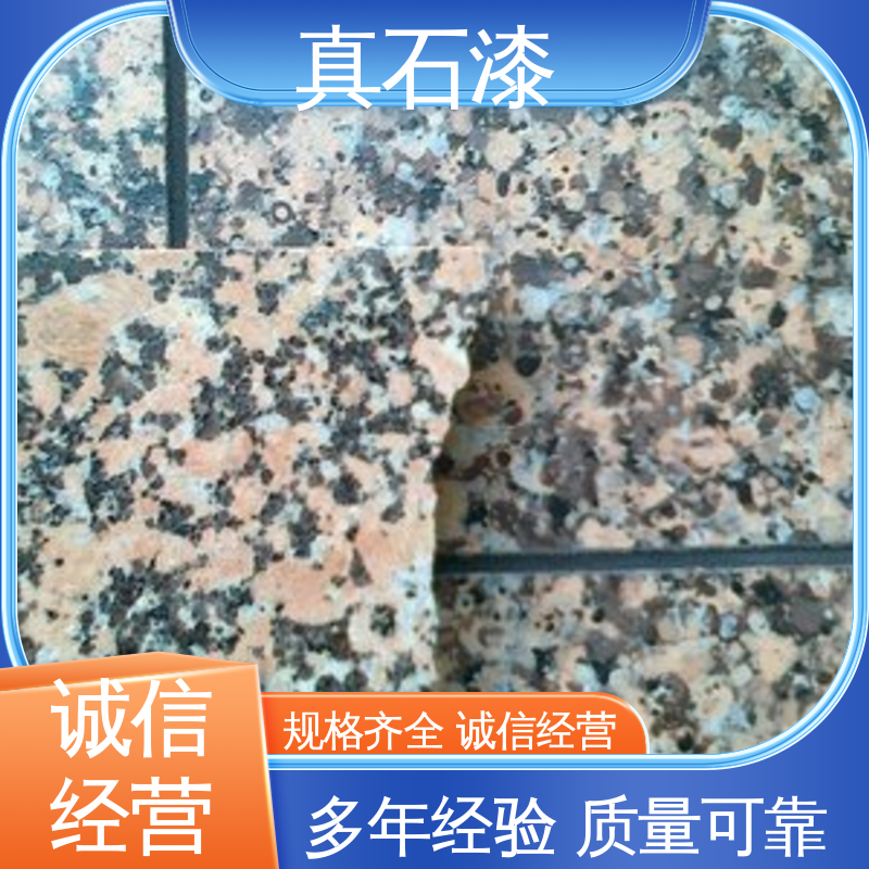 绿色 人工喷涂批刮 天然真石漆 有效成分含量90% 可用于建筑涂料