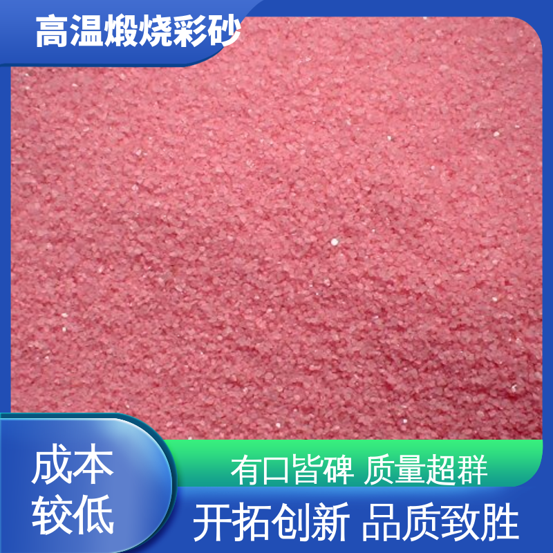 紫色 坚固不褪色 晶彩石烧结砂 抗压强度1800mp 用途建筑装饰