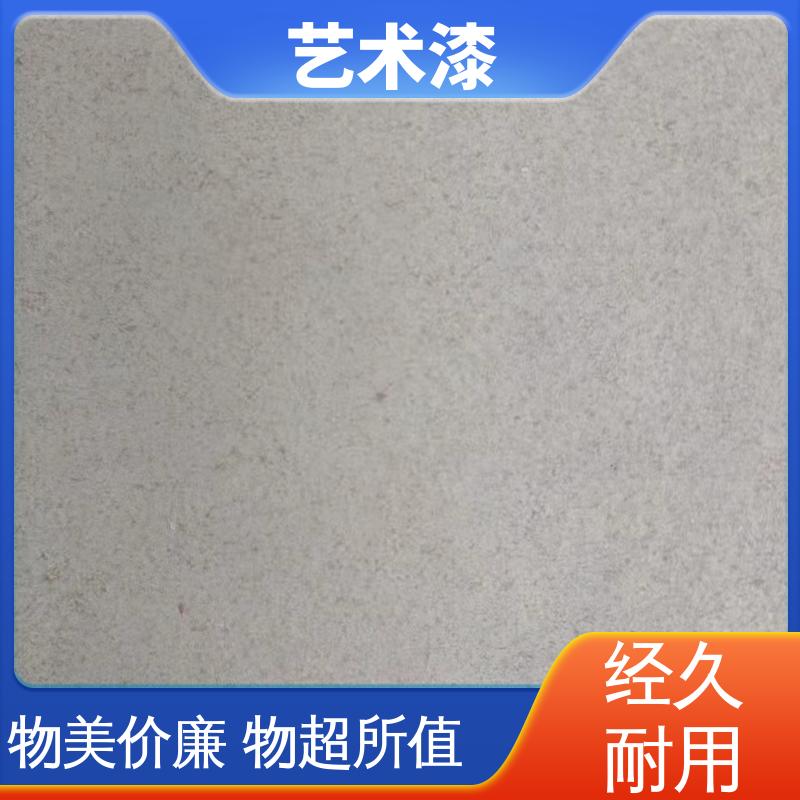 蓝色 刮砂梳刷痕纹理 彩色艺术漆 耐擦洗 造型设计随意搭配