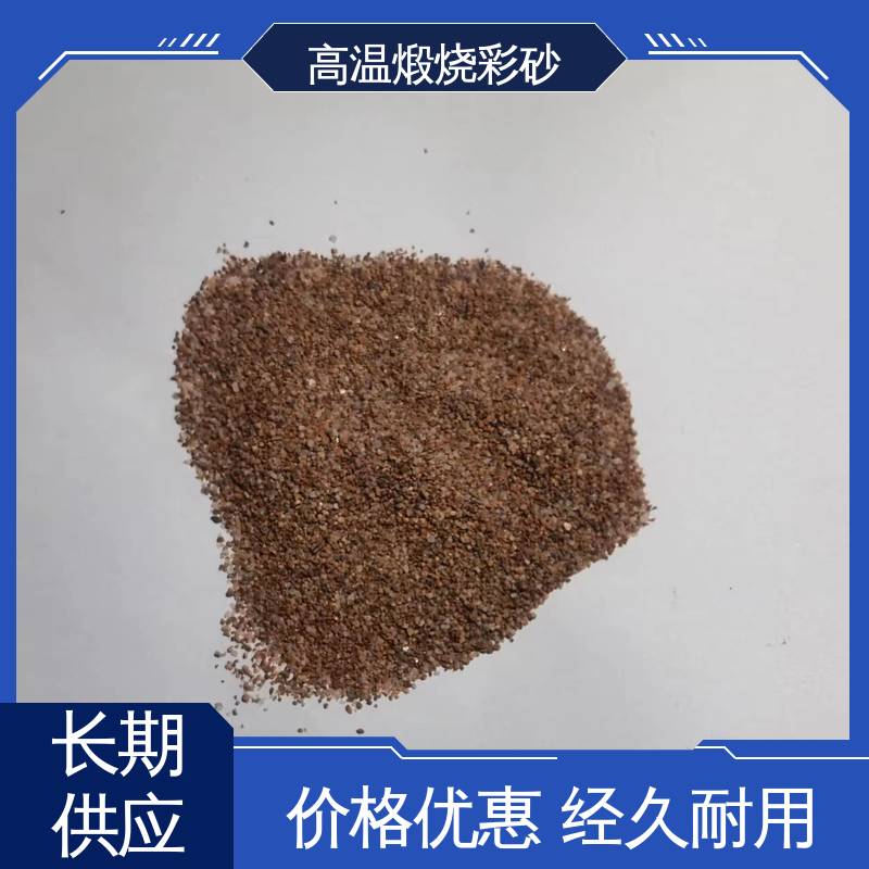 白色 坚固不褪色 真石漆烧结砂 抗压强度5mpa 用途建筑装饰