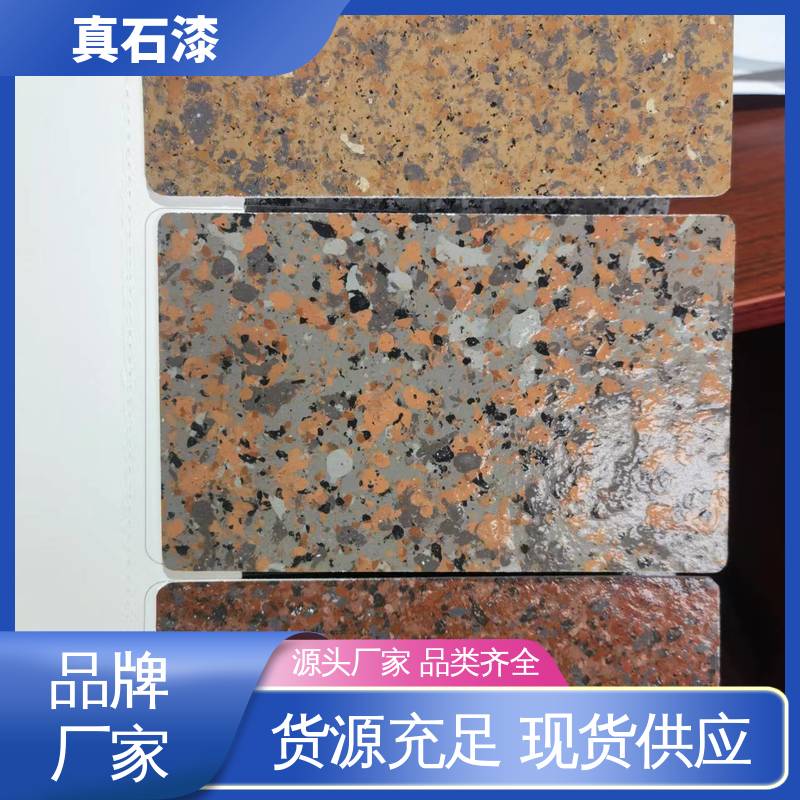 橙色 颗粒乳胶液态 水包水真石漆 有效成分含量90% 可用于建筑外墙