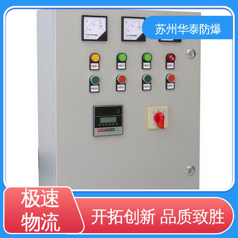 华泰电器 支持定制 现货速发 传输信号稳定性好 配电箱 国优