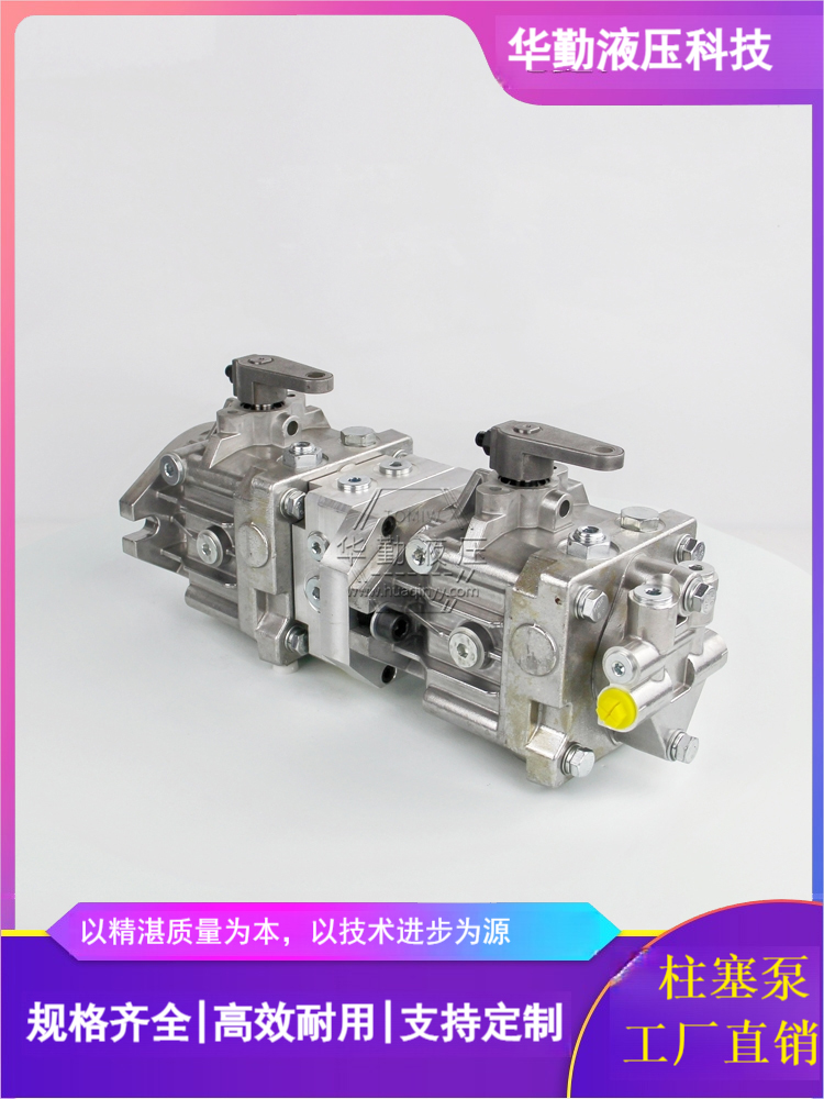 华勤液压 工作稳定可靠，专业值得信赖 手动变量柱塞泵