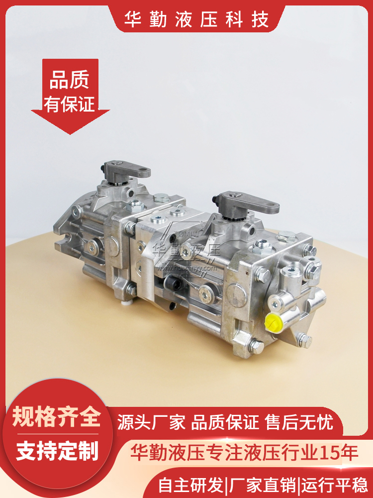 华勤液压 工作稳定可靠，专业值得信赖 闭式泵 原装正品 