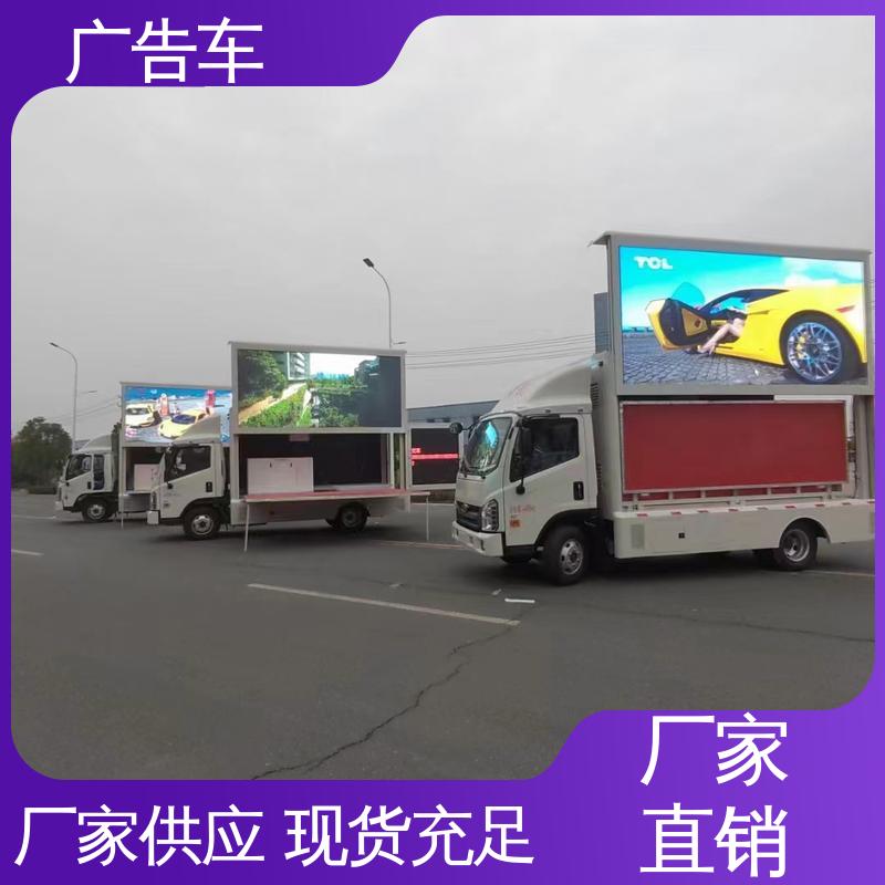 福田康瑞H2 宣传车 流动路演车 上门回收 画面清晰