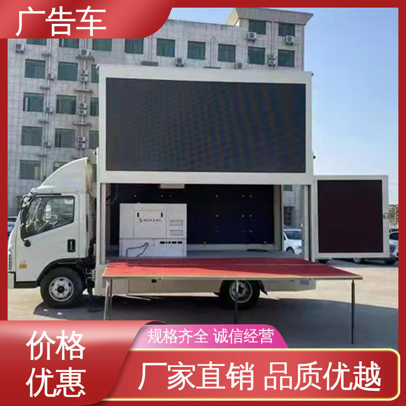 流动路演车 上门回收 适用各类产品推广 宣传车 福田康瑞H2