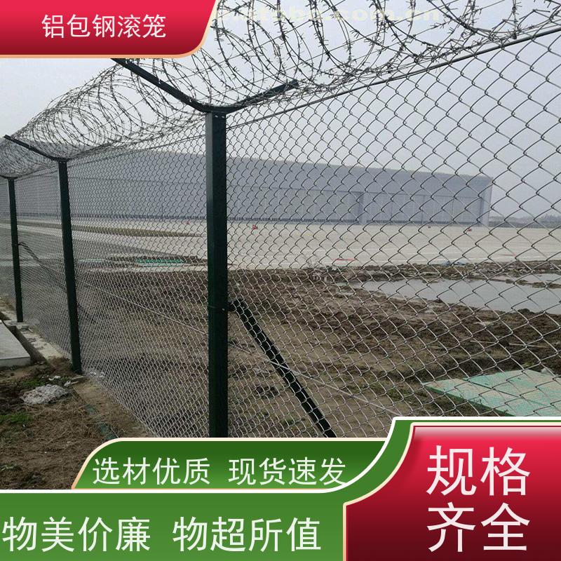 铝包钢编织网航站区隔离护栏网新型机场围网密封性好