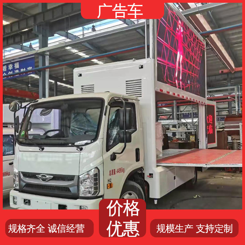 福田康瑞H2 宣传车 流动广告车 上门回收 双面高清屏幕