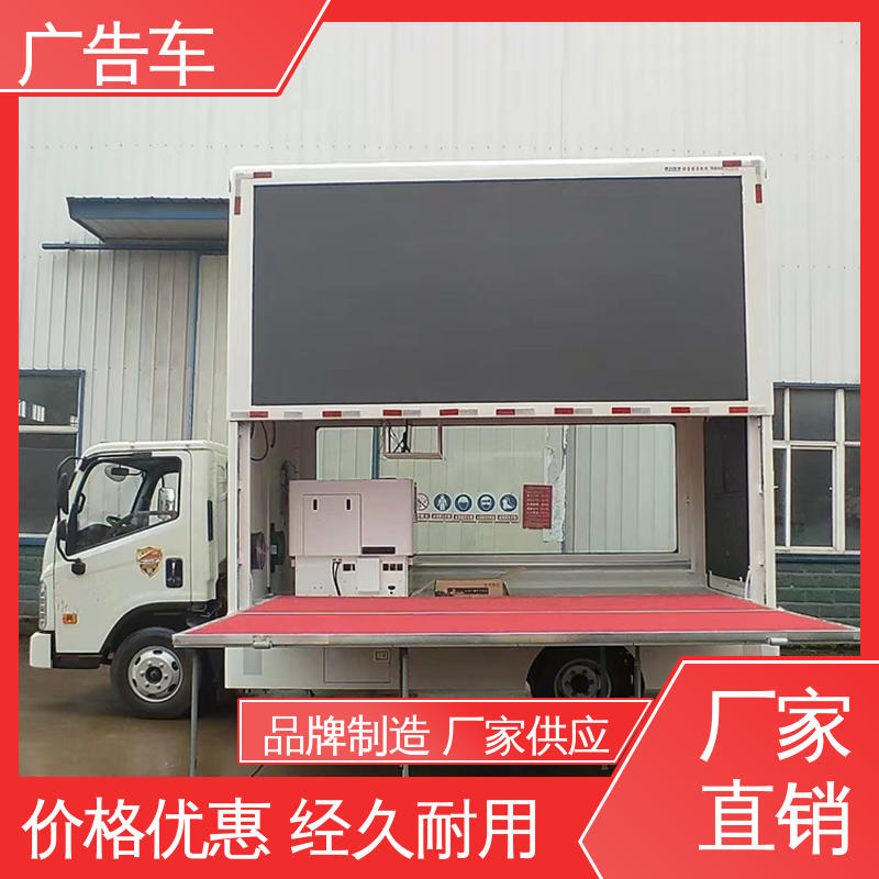 宣传车 适用各类产品推广 广告车 上门回收 福田康瑞H2