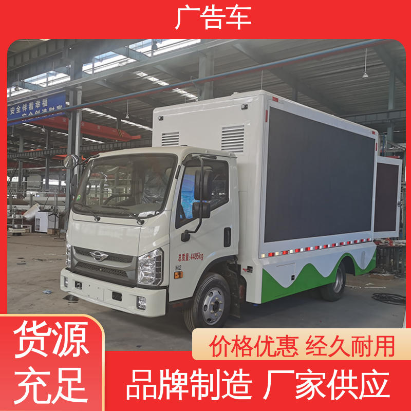 旧车可置换 多媒体宣传车 画面清晰 福田康瑞H2