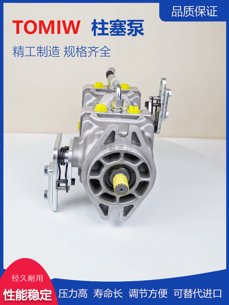 华勤液压 低噪音，高效率，易安装 闭式变量柱塞泵 产品齐全