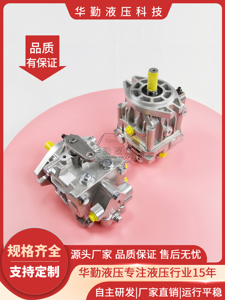 TOMIW液压 闭式油泵 质量持久耐用，产品精工制造 工厂直营