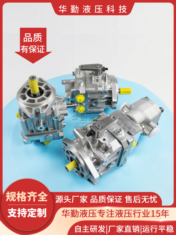 华勤液压 轴向柱塞变量泵 质量持久耐用，产品精工制造 欧美品质 
