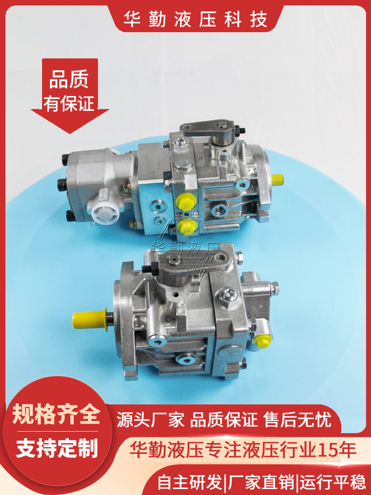 质量持久耐用，产品精工制造 小型高压柱塞泵厂家 华勤液压