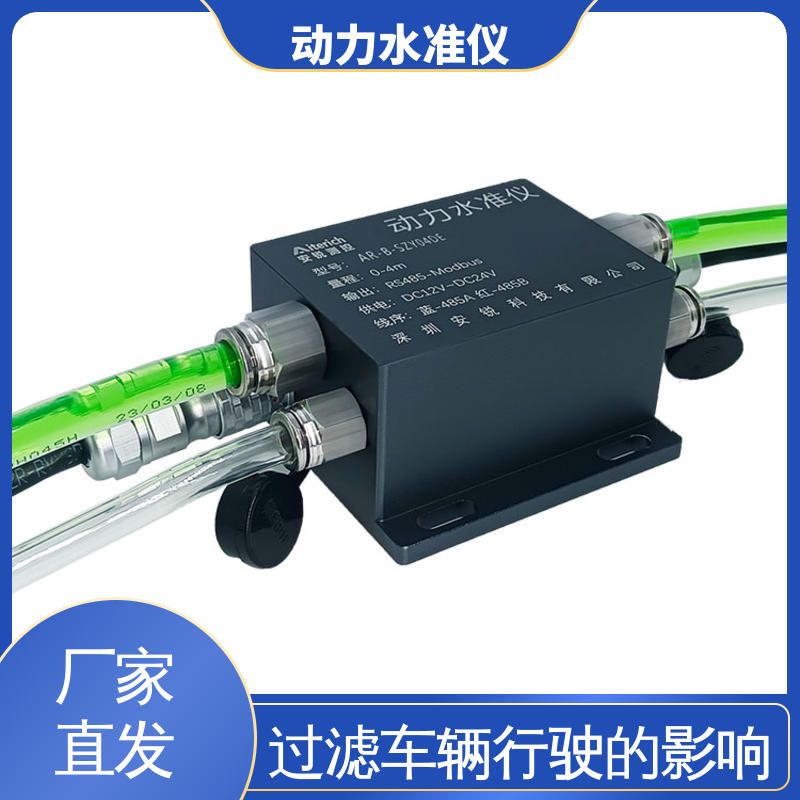 温度补偿 隧道施工动态振动沉降 动力水准+倾角+加速度 实时在线测量