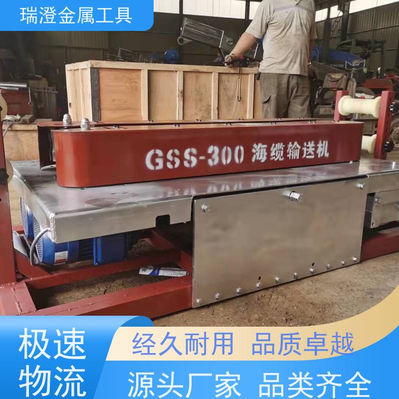 瑞澄电力工具 海洋勘探 海缆输送机 提高效率 性价比高