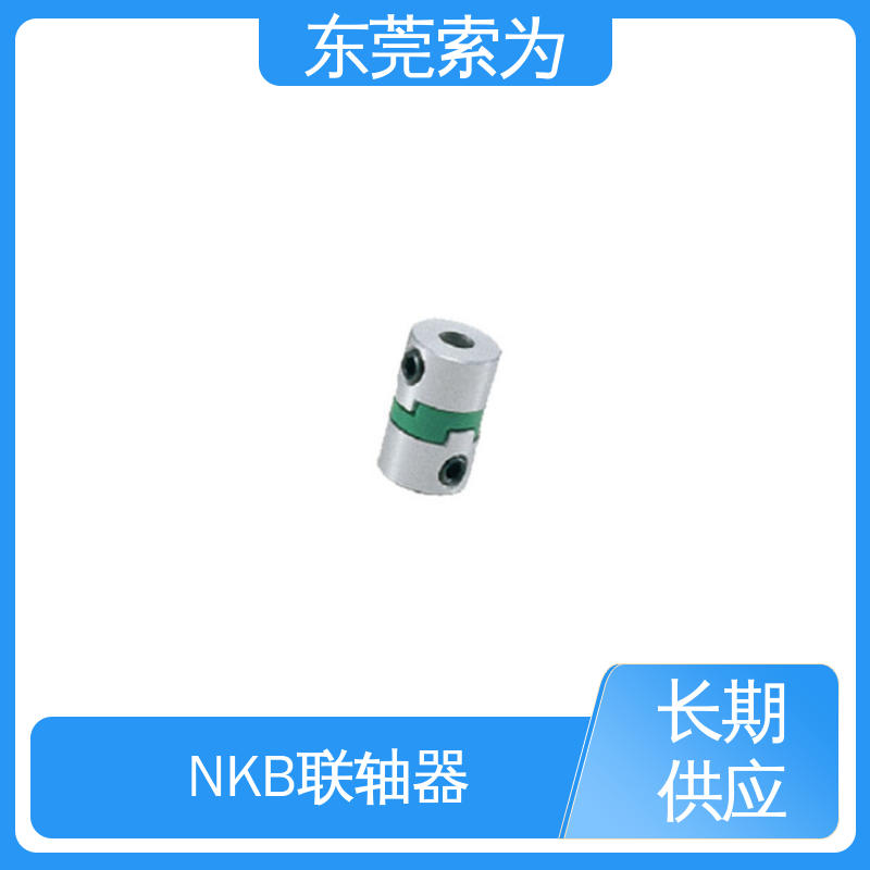 索为自动化 MOS十字滑块型联轴器 伺服电机连轴器 原装正品