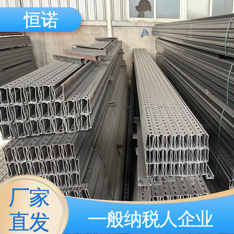 加工定制 C型抗震支架 高强度耐腐蚀 发货及时 恒诺