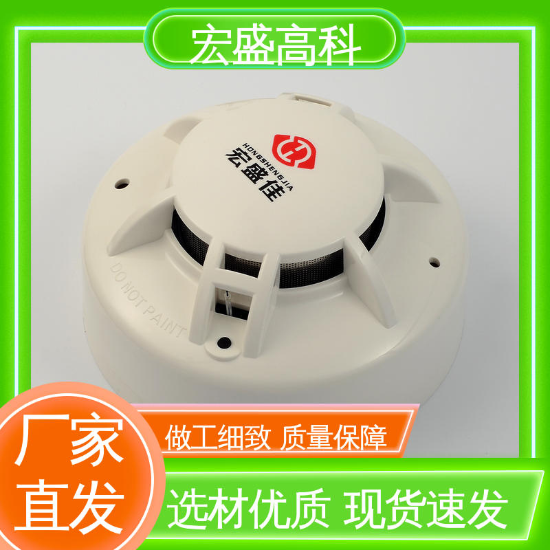 误报率低 售后保证 JTY-GD-HA621-485烟感 机柜用感烟 宏盛佳